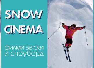 Snow Cinema