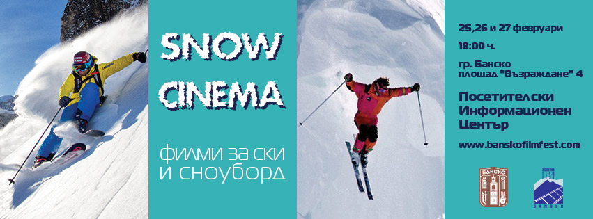 Snow Cinema 