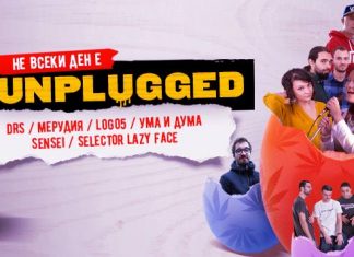 Funplugged, Mixtape 5