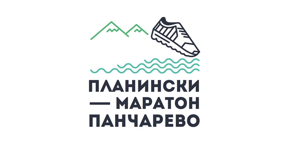 Планински маратон Панчарево 2016