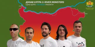 Дунав Ултра 3