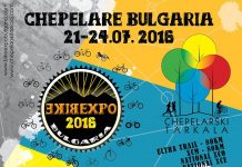 Чепеларски търкала 2016