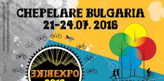Чепеларски търкала 2016