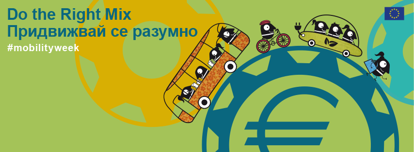 Европейска седмица на мобилността