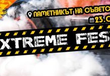 Extreme Fest 2016