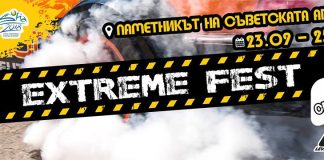 Extreme Fest 2016