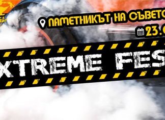 Extreme Fest 2016