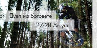 Дуел на боговете 2016