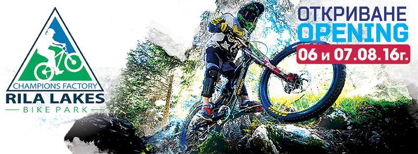 Champions Factory Bike Park "Rila Lakes"