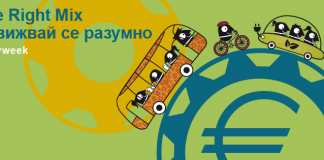 Европейска седмица на мобилността