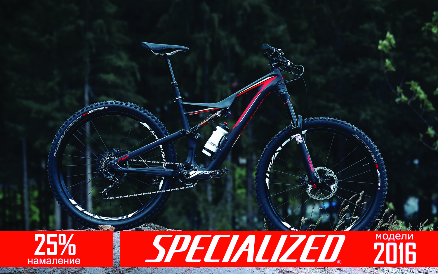 Specialized 2016 Promo