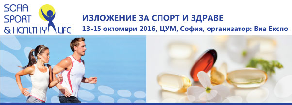 Sofia Sport & Healthy Life 2016