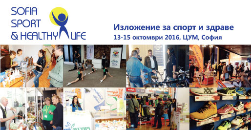 Sofia Sport & Healthy Life