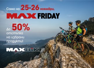 Maxbike Friday