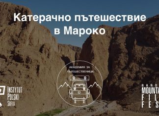 катерене в мароко