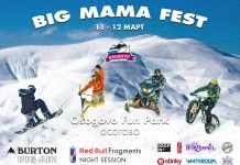 Big Mama fest Osogovo