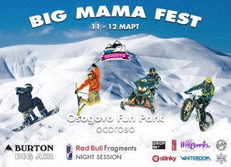 Big Mama fest Osogovo