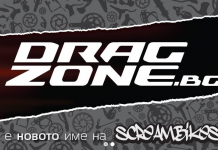 DragZone