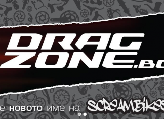 DragZone