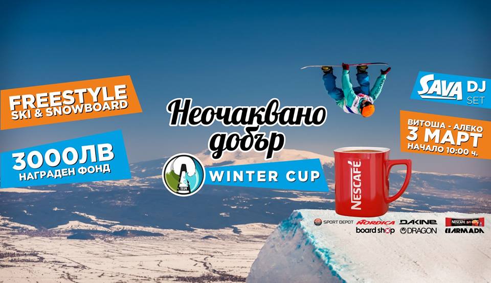 Неочаквано добър Winter Cup