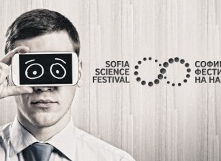 софийски фестивал на науката 2017