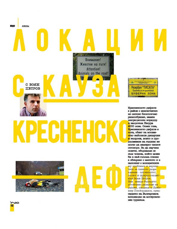 Лято 2017