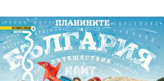 Лято 2017