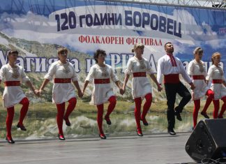Фолклорен фестивал в Боровец