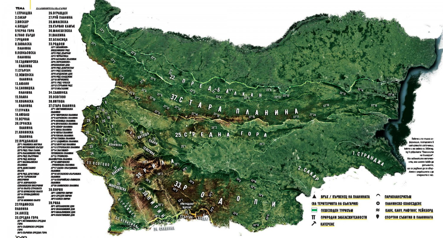 карта на планините в българия