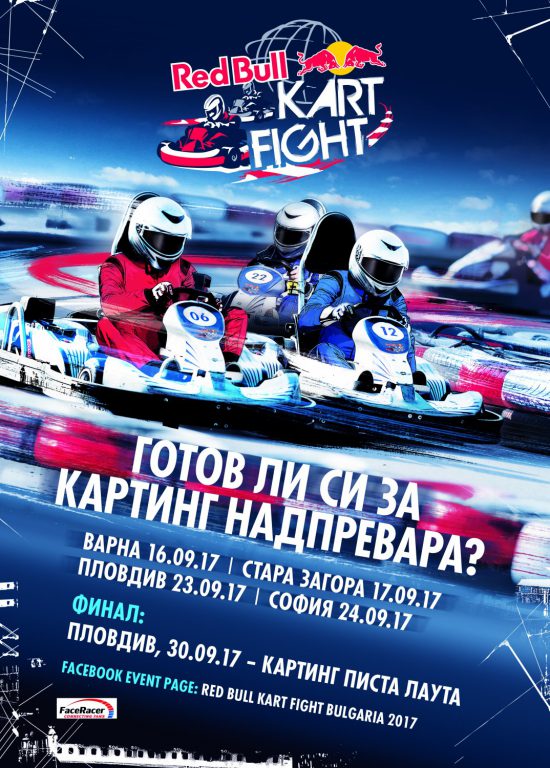 Bulgaria Kart Fight