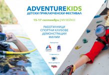 AdventureKIDS