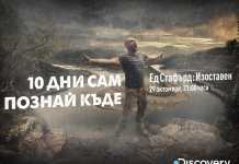 Ед Стафърд