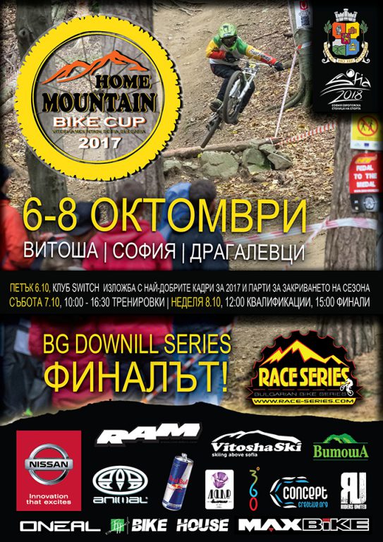 Home Mountain Bike Cup