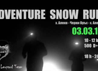 Adventure Snow Run 2018