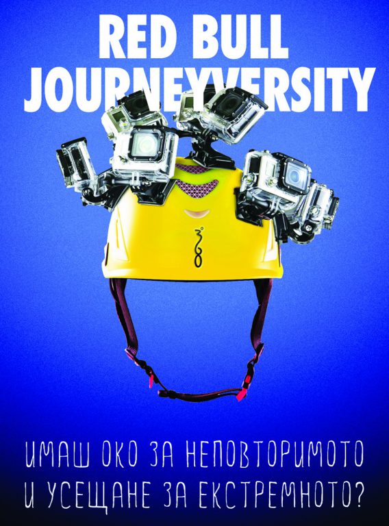 Red Bull Journeyversity