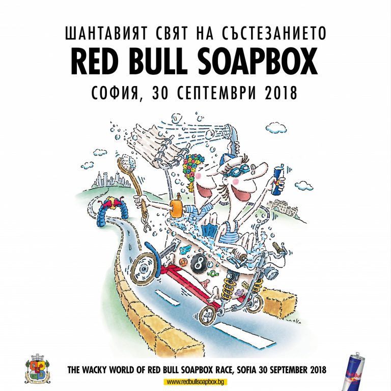 Red Bull Soapbox