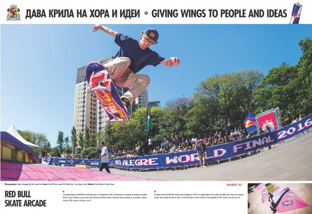 Red Bull изложба