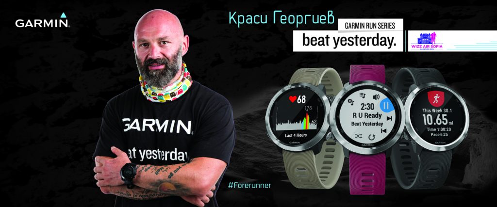 Garmin, Маратон София