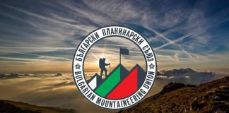 Български планинарски съюз