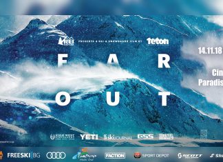 Премиера на Far Out