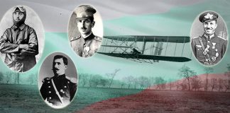 Българските авиатори