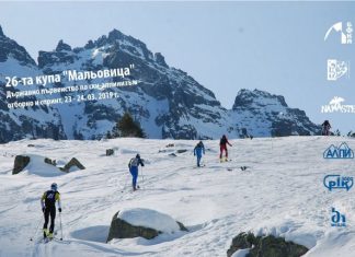 Държавно първенство по ски алпинизъм