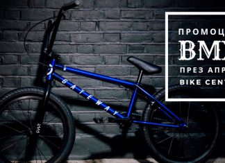 Bike Center