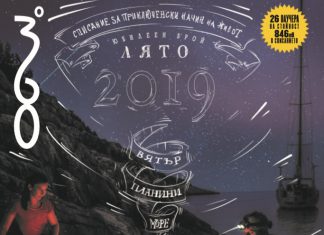 Корица лято 2019