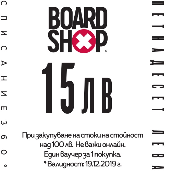 Board Shop