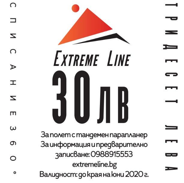 Extreme Line