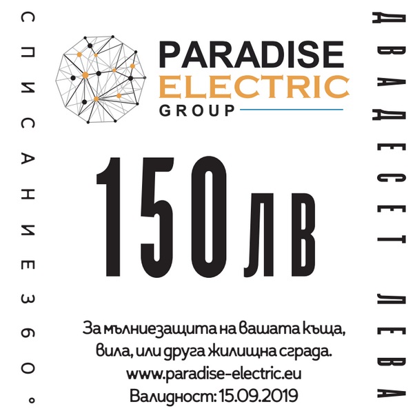 Paradise Electric