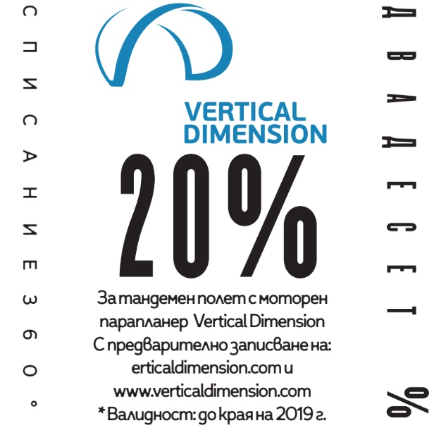 Vertical Dimension