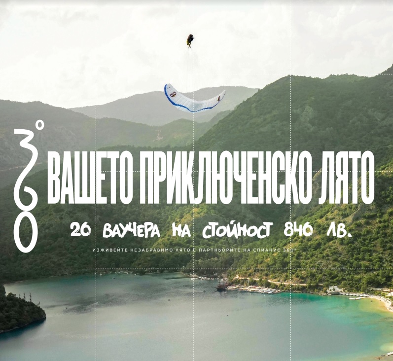 Визия ваучери