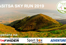 Belasitsa Sky Run